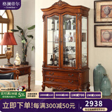 格澜帝尔（growdear）美式轻奢实木酒柜欧式红酒柜储物柜客厅双门玻璃装饰柜 酒柜客厅 双门 仿古板栗色