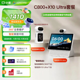 小度智能屏 X10 Ultra+智能摄像机C800套装 文心大模型AI 360度全景摄像头 视频通话 家庭礼物