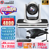 宏视道大型视频会议室解决方案适用80㎡ 10倍光学变焦会议摄像机/无线扩展全向麦克风TZ810EX套装