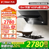 方太【门店同款】JQ36油烟机 侧吸式抽吸直脱排油烟机风魔方 家用700mm换装18风量专享小尺寸 单烟机JQ36