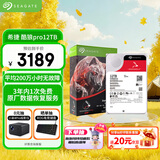 希捷（SEAGATE）NAS硬盘 12TB 私有云 256MB CMR垂直 静音低耗 机械硬盘 希捷酷狼Pro 数据恢复服务 ST12000NT001
