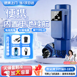 恩柏盛胰岛素随身携带冷藏盒带电池长续航便携大容量小冰箱充电保温杯箱