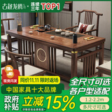 古越龙腾 实木茶桌椅组合泡茶台带烧水壶一体式小阳台大板茶几整套办公室 1.6米明月+1琴弦椅+4月牙椅+天然石茶盘