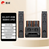 惠威（HiVi）D3.2HT+天龙X580功放 音响套装5.0家庭影院组合木质落地式客厅KTV电视高保真音箱