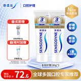 舒适达多效口腔护理牙膏套装360g 抗敏防蛀护龈含氟舒缓酸疼京东自营