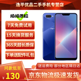 OPPO A5 二手手机 安卓全面屏拍照  游戏手机 移动联通电信4G 全网通 幻境蓝 4GB+64GB 9成新