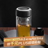 希乐玻璃杯双层玻璃水杯高颜值男士商务办公茶水分离杯便携泡茶杯子