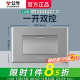 公牛（BULL）118型带开关插座墙壁面板G04星空灰色暗装小号已二位家用官方电源 一开（1开单控双控通用大板16A） 长方形哑光装饰全屋室内套餐