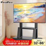 ProPre移动电视支架(32-120英寸)通用落地电视挂架电视推车 视频会议显示屏移动推车落地电视支架 32-86英寸 承重升级 加强底座