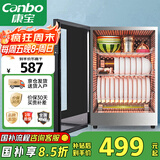 康宝（Canbo）消毒柜迷你 高温二星级 家用 小型 台式 碗筷婴儿奶瓶烘干收纳餐具 消毒碗柜【国家补贴】XDR60-BW