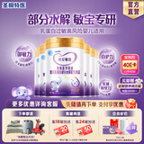 iSainte圣桐特医特爱敏佳部分水解配方奶粉0-12个月乳蛋白过敏700g*6罐