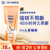 飘柔人参滋养护发素男士女士发膜润发乳400g强韧修护损伤留香