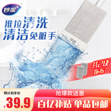 妙洁平板拖把40cm杆长137共2布家用一拖净免手洗大懒人拖地墩布