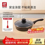 双立人（ZWILLING）不粘煎锅平底锅炒菜煎蛋炸锅牛排锅26cm炒菜锅少油烟锅具Motion L