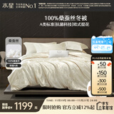 水星家纺蚕丝被100%蚕丝冬被子冬季加厚保暖被芯被褥约4.6斤150×210cm