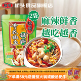 桥头青花椒鱼调料200g 川菜水煮鱼调料 四川风味家用鱼火锅麻辣鱼料 青花椒鱼调料200g*2袋更实惠