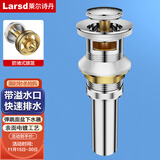 莱尔诗丹（Larsd）弹跳下水器 面盆落水器 浴室柜洗脸盆洗手盆去水器 排水器LD302