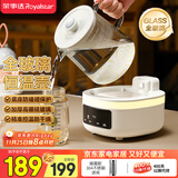 荣事达（Royalstar）全玻璃养生壶 烧水壶恒温壶1.2L家用办公室保温花茶壶煮茶器恒温水壶养生杯 带滤网  YSH1280（L）