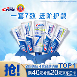 佳洁士全优7效专研牙膏去渍清火护龈清新共840g京东自营新老包装混发