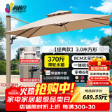 凤朝皇户外遮阳伞庭院伞露营阳台岗亭别墅摆摊大太阳罗马伞 8CM经典款铝杆 3.0米方+370斤