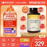 naturewise维生素D3K2复合软胶囊90粒/瓶 活性vd5000iu备孕成人补钙引钙入骨