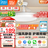 美的（Midea）风扇灯一体餐厅吊扇灯led卧室隐形扇叶三防护眼灯具熟睡风包安装