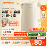 九阳（Joyoung）烧水壶电热水壶煮水壶家用 食品级304不锈钢 1800W快速加热 自动断电 2升大容量K20FD-W190