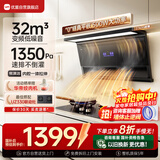 优盟（UM）1350Pa变频大静压油烟机 32m³大吸力顶侧双吸油烟机家用7字型脱排抽烟机自动清洗CXW-280-UC170S