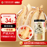 半山农 当归片80克 甘肃岷县当归主根切片 搭中药材黄芪党参黑豆气血茶