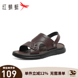 红蜻蜓男鞋夏季新款防滑凉鞋男日常百搭休闲爸爸沙滩鞋WTT23258 棕色 41