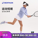 迪卡侬运动短裙女夏半身裙网球裙活力白S-2696878
