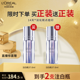 欧莱雅注白瓶37.6ml美白精华液淡斑护肤品化妆品生日礼物