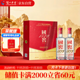 泸州老窖 国窖1573 浓香型 白酒 52度500ml*2瓶 美满如意礼盒 送礼含礼袋