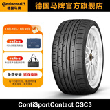 德国马牌轮胎245/50R18 100Y CSC3 SSR 防爆胎