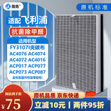 简克（JIANKE）适配飞利浦空气净化器滤芯过滤网AC4076 FY3107配AC4076/AC4072/4074