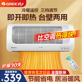 格力（GREE）浴室防水暖风机 家用挂式取暖器 壁挂卫生间电暖气 居浴两用电暖器 NBFC-X6021B 【遥控款】