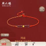 周六福足金石榴石玛瑙黄金脚链脚绳女鸿运生日礼物定价A089485长21cm