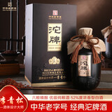 沱牌【中秋佳礼】浓香型白酒整箱中华老字号白酒送礼喜酒商务自饮酒水 52度 500mL 2瓶 沱牌酒·酝藏(大师签名版)双支