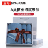 金号毛巾礼盒 A类纯棉毛巾浴巾三件套 节日员工福利礼盒  绿