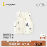 童泰（TONGTAI）婴儿马甲秋冬宝宝夹棉衣服儿童外出上衣TS43J191-DS蓝色80cm