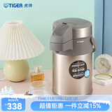虎牌（TIGER）不锈钢保温壶真空气压式家用热水瓶一键上锁按压出水MAA-A30C 香槟金N3L