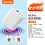 挚客 蓝牙接收器5.0音频适配器AUX老式音响箱功放转换无线立体声无损发射电脑电视机通用U盘TF卡 【升级款K5】直插式蓝牙接收器-白色 蓝牙5.0