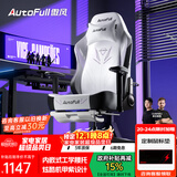 傲风电竞椅 人体工学椅子 电脑椅游戏椅 转椅久坐舒适办公椅 老板椅 C3灵风【潮酷机甲】-带脚托