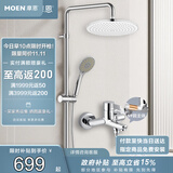 摩恩（MOEN）淋浴花洒套装三功能增压喷头家用卫浴顶喷亮银全套90108
