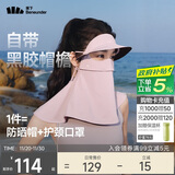 蕉下（beneunder）防晒口罩脸基尼帽檐防晒面罩全脸女防风透气防紫外线灰藕粉AL341