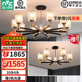 雷士（NVC）美式现代轻奢客厅吊灯百搭餐厅灯卧室灯中山灯具灯饰全屋套餐 10头+6头【一室一厅】【带光源】