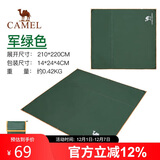 骆驼（CAMEL）户外地席帐篷露营垫加厚防水耐磨野餐垫牛津布防潮A0S3H8O102军绿