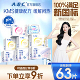 ABCKMS纤薄健康配方超薄透气日夜卫生巾套装京东自营8包63片