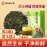 南同四海南京同仁堂蒲公英茶包搭野生蒲公英散结茶中药材三角茶包