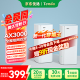 Tenda路由器千兆全屋WiFi6套装子母路由器无线千兆穿墙王:信号增强放大器分布式组网EM12【双支装】